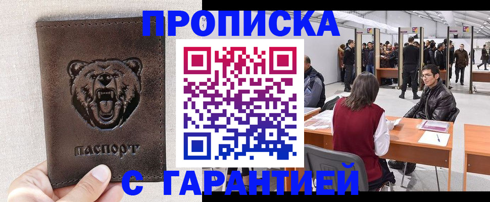 временная регистрация поиск в Кимовске