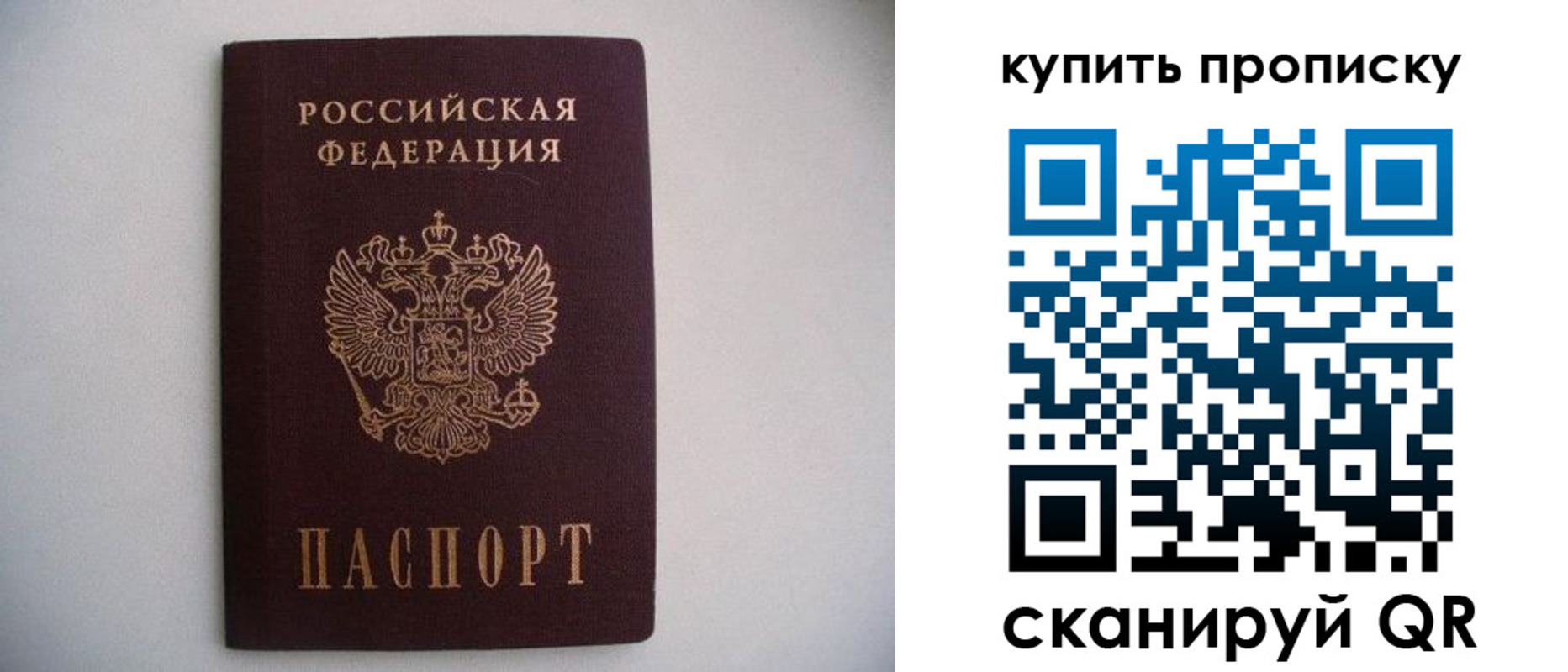 прописка ребенка в Кимовске