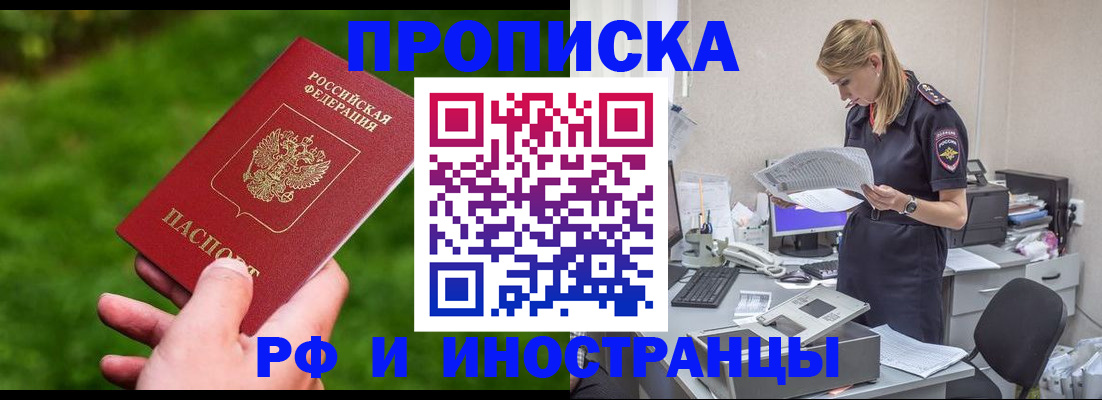 временная регистрация собственник в Кимовске