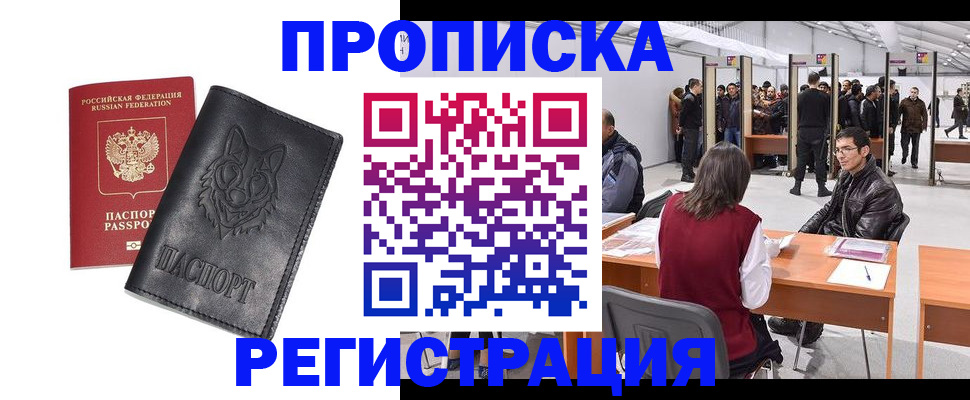 временная регистрация адрес в Кимовске