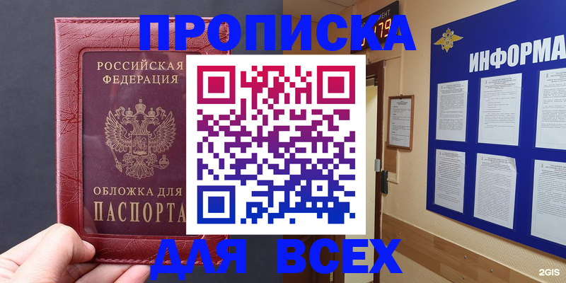 прописка паспорт в Кимовске