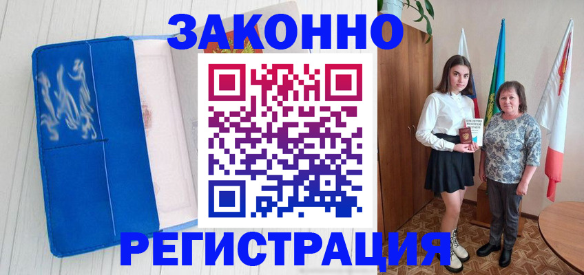 прописка в квартире в Кимовске